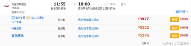 国内去毛里求斯攻略,国外转机流程行李直达