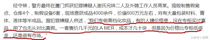 代购买的海蓝之谜乳液没有流动性,海蓝之谜和skii哪个更值得买