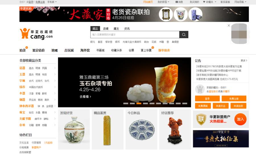 古玩拿货网站,好玩的古玩网站推荐