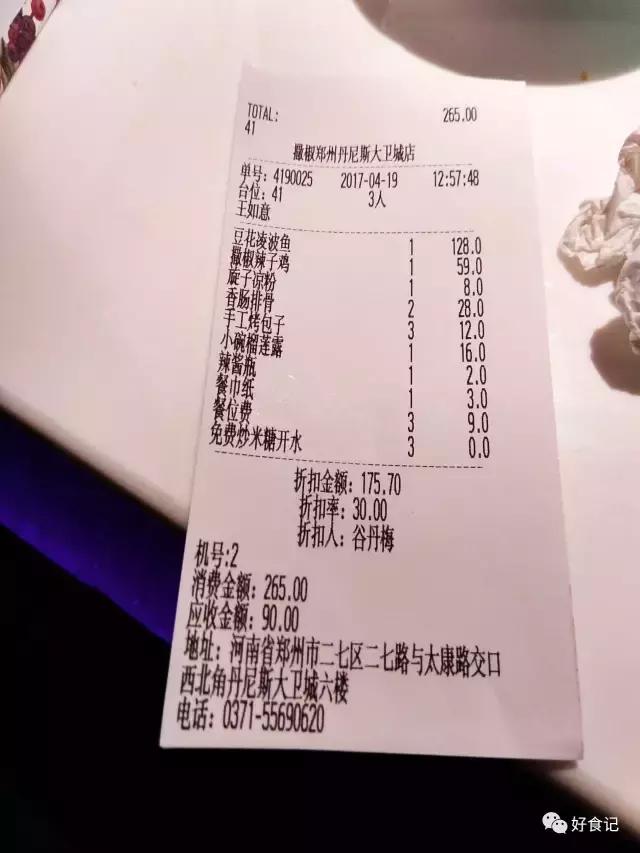 火遍全国的网红”撒椒“来郑州了，味道怎么样？先替你尝尝……