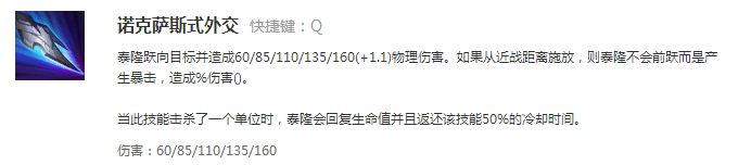 lol永不落幕,lol刀锋技能点