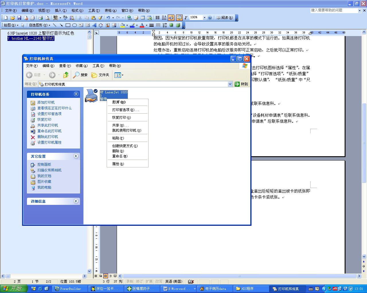 喷墨打印机维护喷头,打印机维修小常识