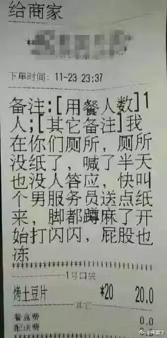 羞羞哒小心思要被发现了~这些年点过的外卖和那些奇葩订单