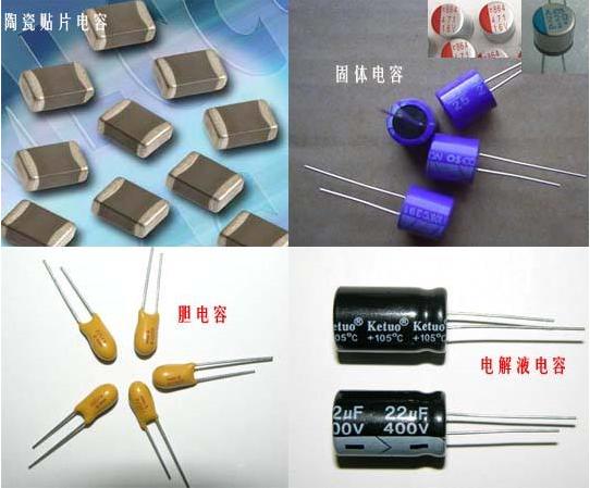 电子行业供应链基本知识,电源电子元器件基本知识