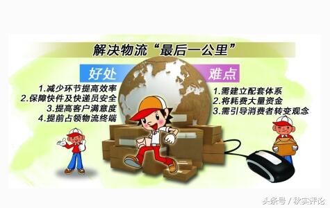 秋实评论:微物流,“最后一公里”*局破**者!