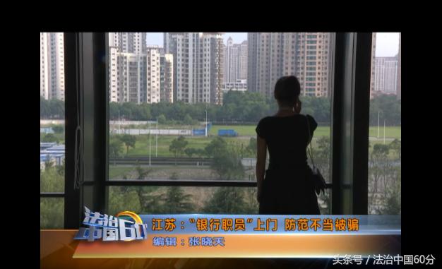 上门来办理信用卡，冒充“银行职员”*取盗**信息，女子被刷10万元