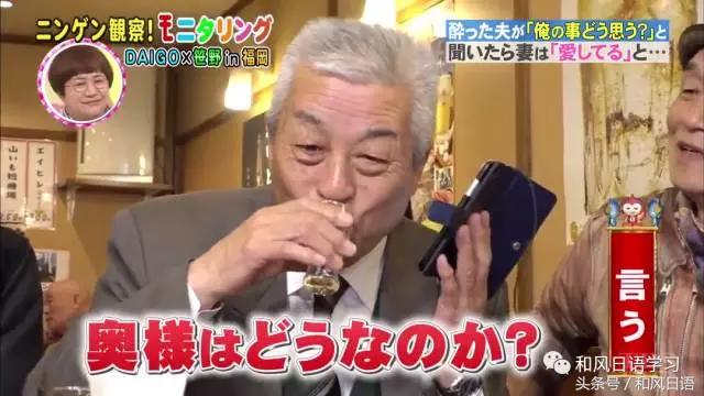 炫妻狂魔带着醉酒的日本人撒了成吨的狗粮！