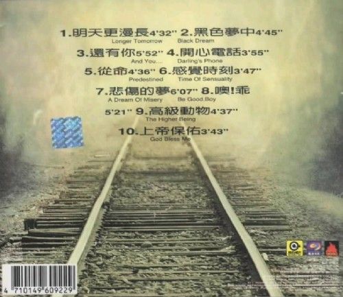 窦唯黑梦专辑架子鼓,窦唯黑梦磁带专辑图文