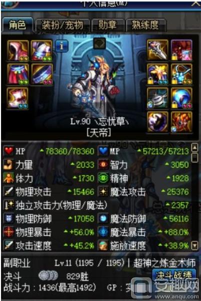 dnf阿修罗活动要什么装备,dnf阿修罗穿上元节套装