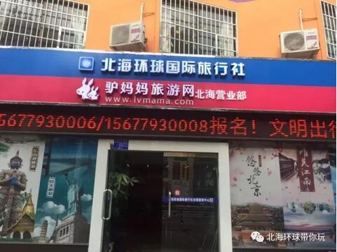 北海旅游搭上“一带一路”快车,“海陆空”三面开花——越南旅游