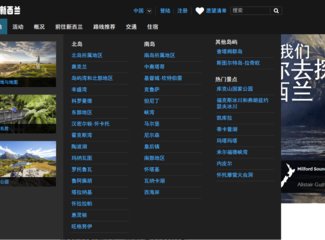 新西兰全景巴士,那些自驾游来不及知道的事儿(北岛+南岛超多公共交通实用信息各类购票详细教程InterCity)
