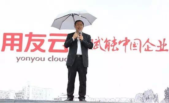 赋能中国企业，红人点点在用友云市场上架销售