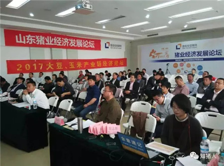 猪业山河论坛开幕,中国农牧产业大会生猪论坛