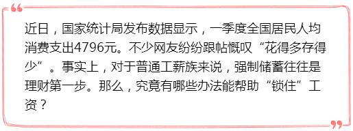 花太多钱如何攒钱,每月强制储蓄存哪里