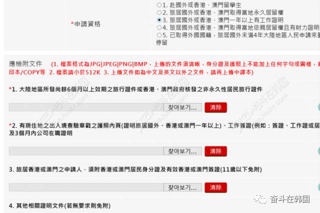 国内申请韩国登录证,在韩国怎么申请入台证