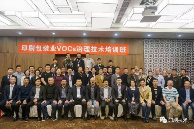 江苏包装印刷vocs治理,印刷厂vocs治理方案