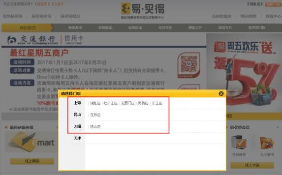 易买得倒闭,易买被撤出了吗