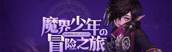 dnf奔跑活动时装券,签到送史诗防具