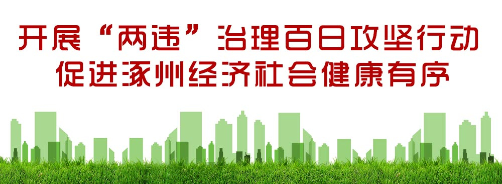 涿州医生上门就诊,涿州市中医医院中医理疗