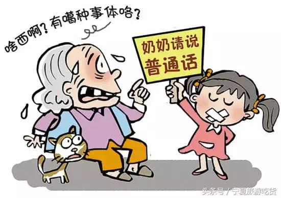 最难听懂的宁夏话,宁夏方言土话大全