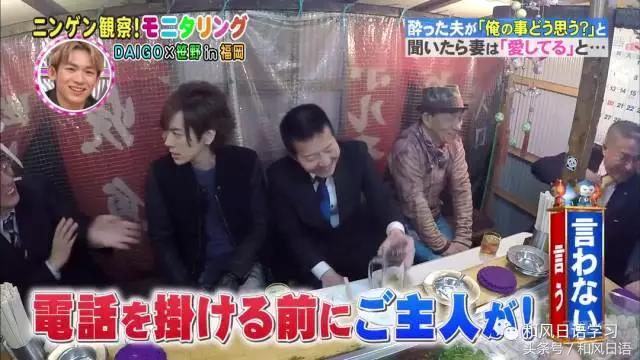 炫妻狂魔带着醉酒的日本人撒了成吨的狗粮！