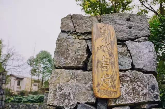 成都周边适合一家人度假民宿,成都出发两日游住民宿