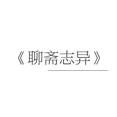 答案是成语的字谜,关于肚的成语字谜