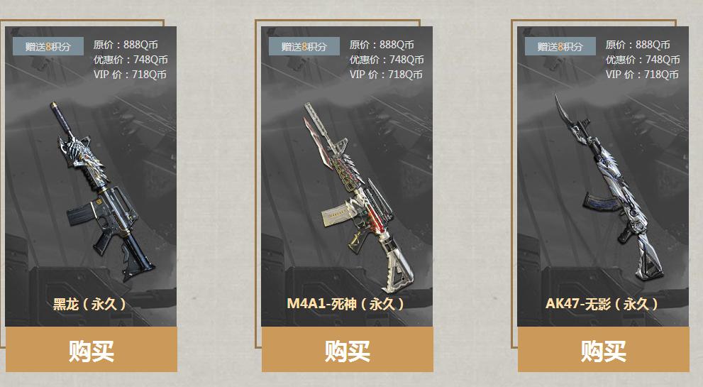 cf英雄级武器套装如何购买,cf英雄级武器直售