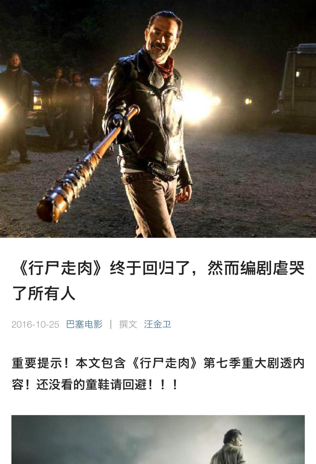 行尸走肉第七季编剧,行尸走肉第七季全部解说