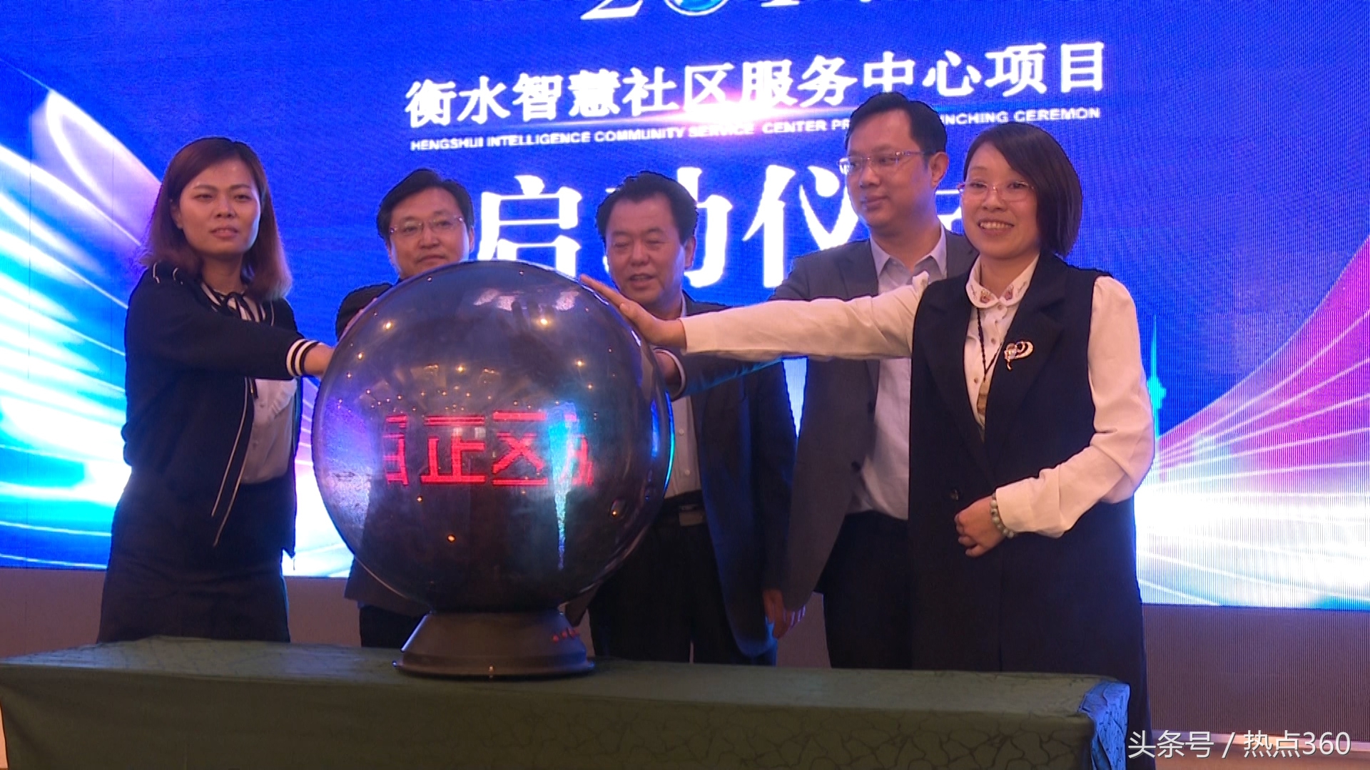 衡水电信智慧社区,衡水智慧生活