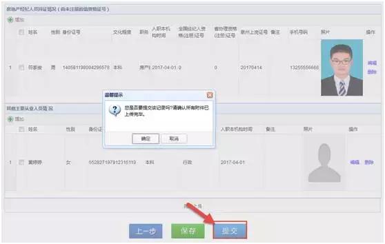 泉州市住建局在哪里,泉州住建局在售房查询