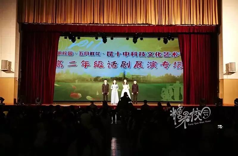 昆十中校园表演,校园话剧活动报道