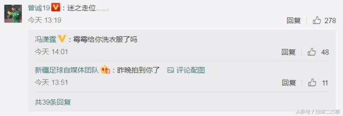 恒大的搞笑段子,冯潇霆被吐槽犀利回击