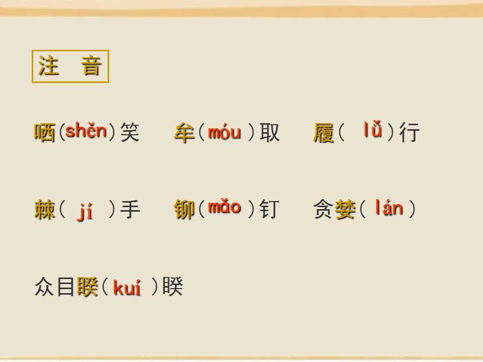 语文八年级下册ppt课件电脑哪里找,统编版八年级下册语文课件ppt