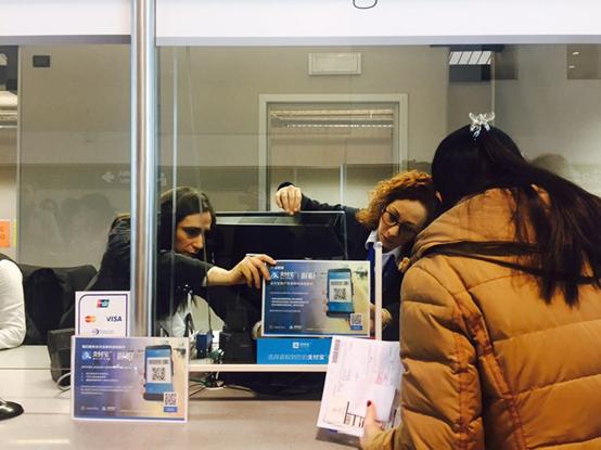 支付宝欧洲退税流程,支付宝欧洲退税