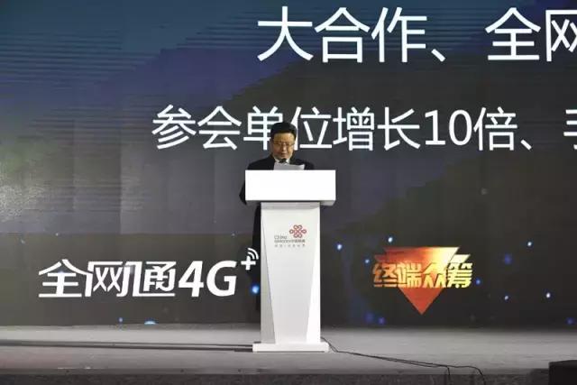 中国联通的众筹,中国联通2020北京通信展互动