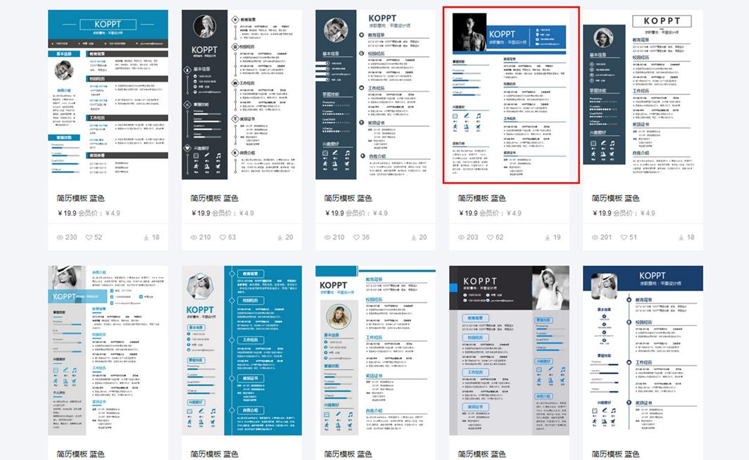 用ppt做简历好吗,ppt做简历怎么插入图片