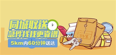 达达众包配送属于哪家公司,达达众包同城配送