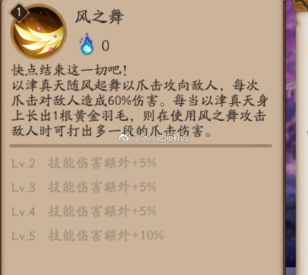 以津真天跟鸩是什么关系,阴阳师鸩全攻略