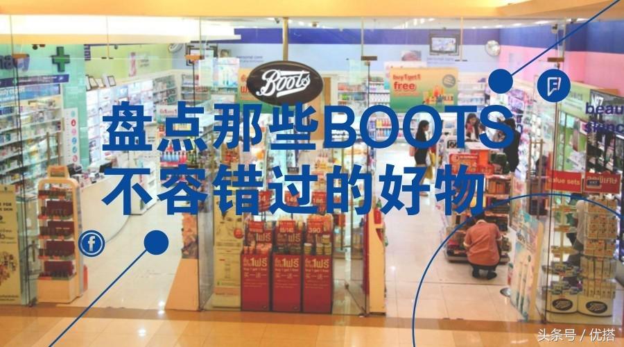 去泰国买boots,泰国boots必买清单图片