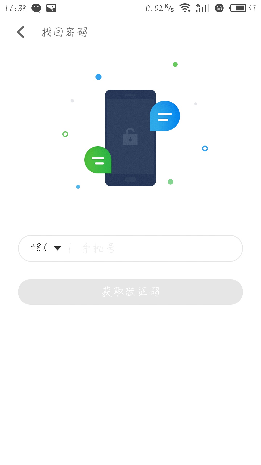 手机被熊孩子锁了,魅族手机密码冻结了怎么解锁