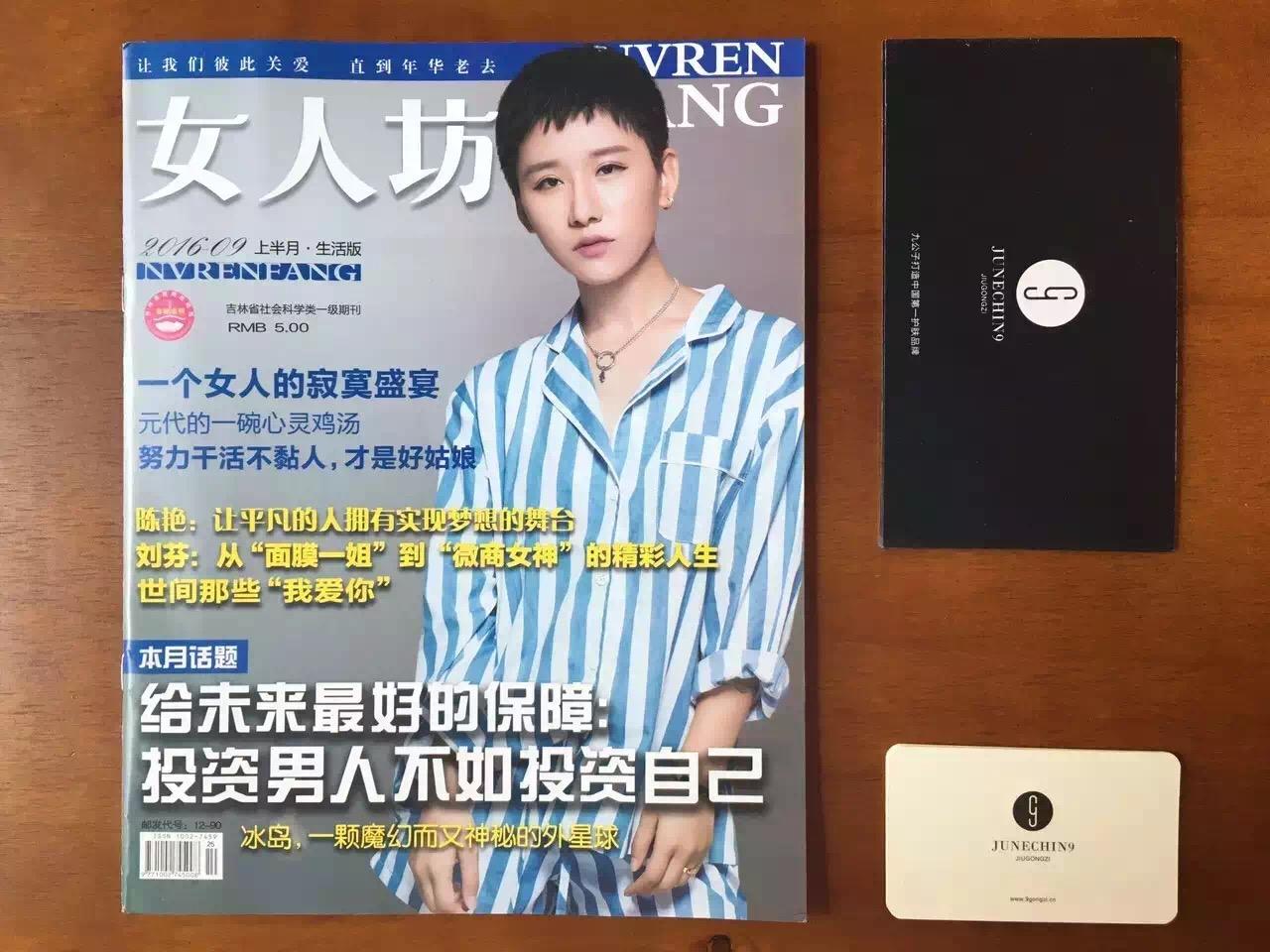 中国最大女性时尚门户《女人坊》将被这个企业第二次年度性承包！