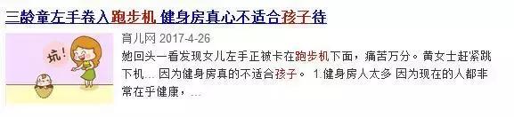 央视曝光跑步机质量不合格率近半，劣质品产生后果很严重！