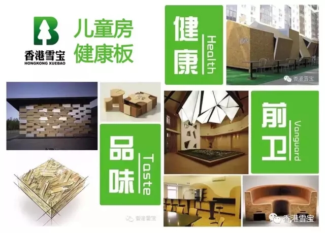 香港雪宝生态板有几种板材,香港雪宝生态板价格