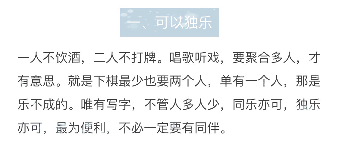 梁启超：写字的七大好处