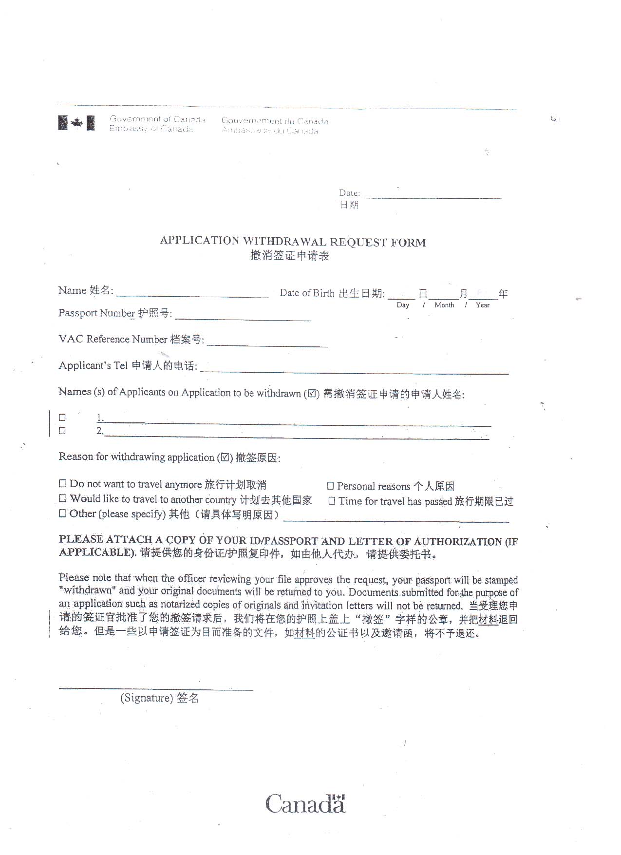 加拿大签证费如何申请退款,加拿大签证怎么避免被拒