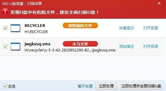 小小知识库——灵性工具U盘的防毒秘笈
