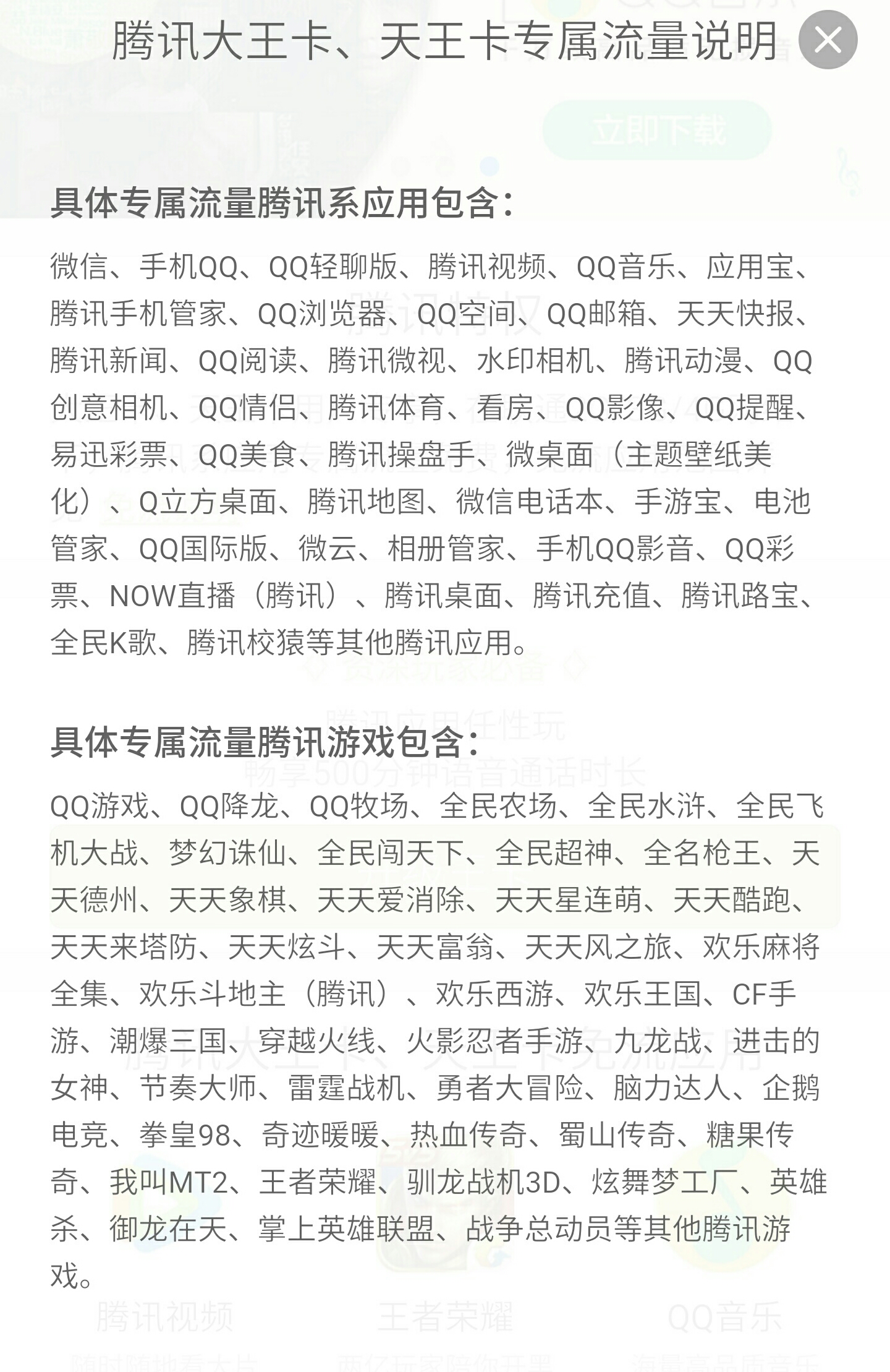 什么是腾讯大王卡3.0和2.0和1.0,腾讯大王卡和新大王卡有什么区别