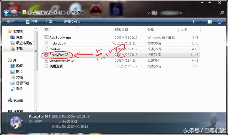 win732位系统可以识别8g内存吗,win732位系统能识别多大内存