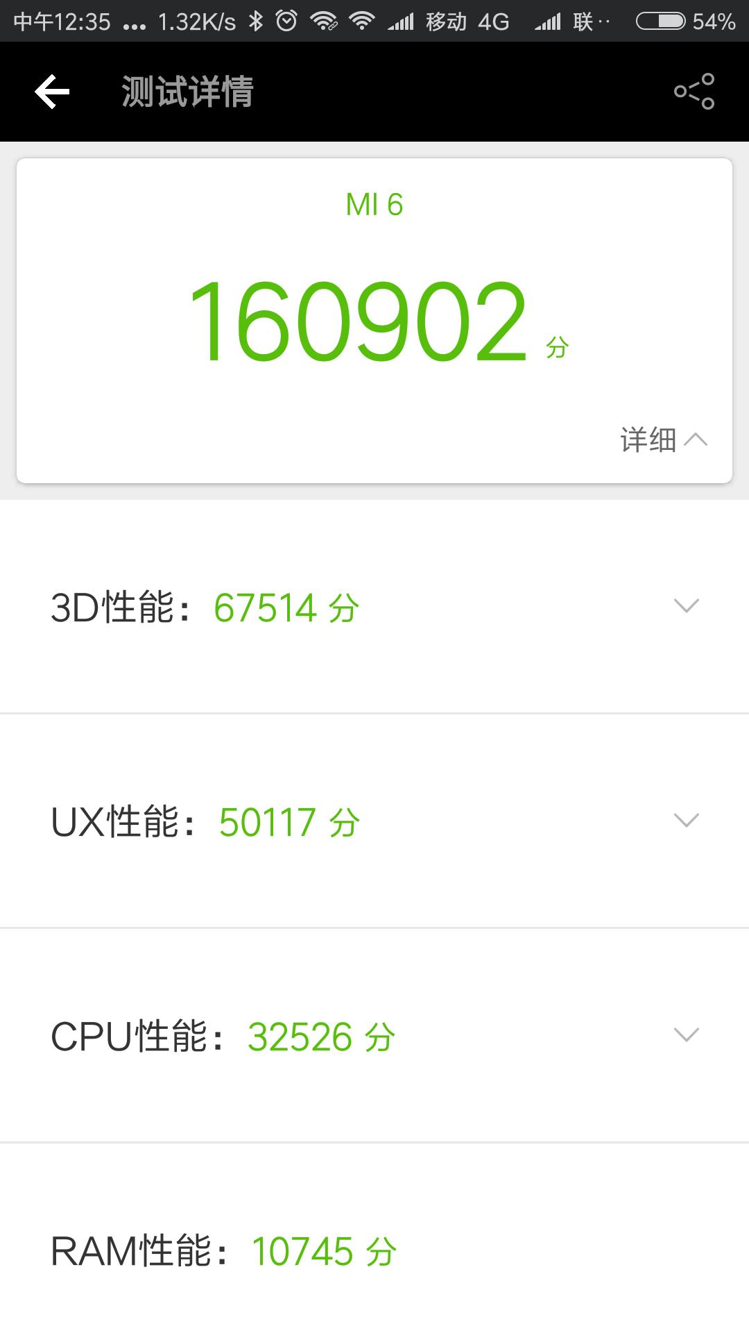 小米6实测游戏,小米6现在售价